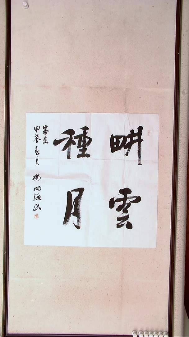 【闪购商品】书法杨满海 河北沧州69*69