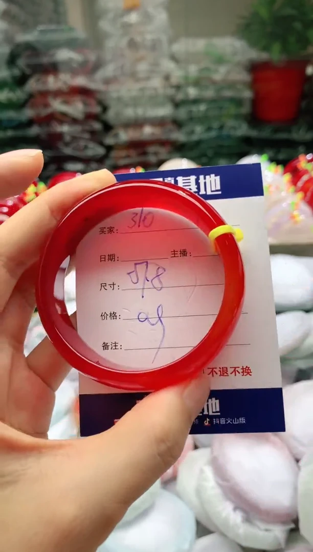 玛瑙/玉髓手镯未镶嵌310