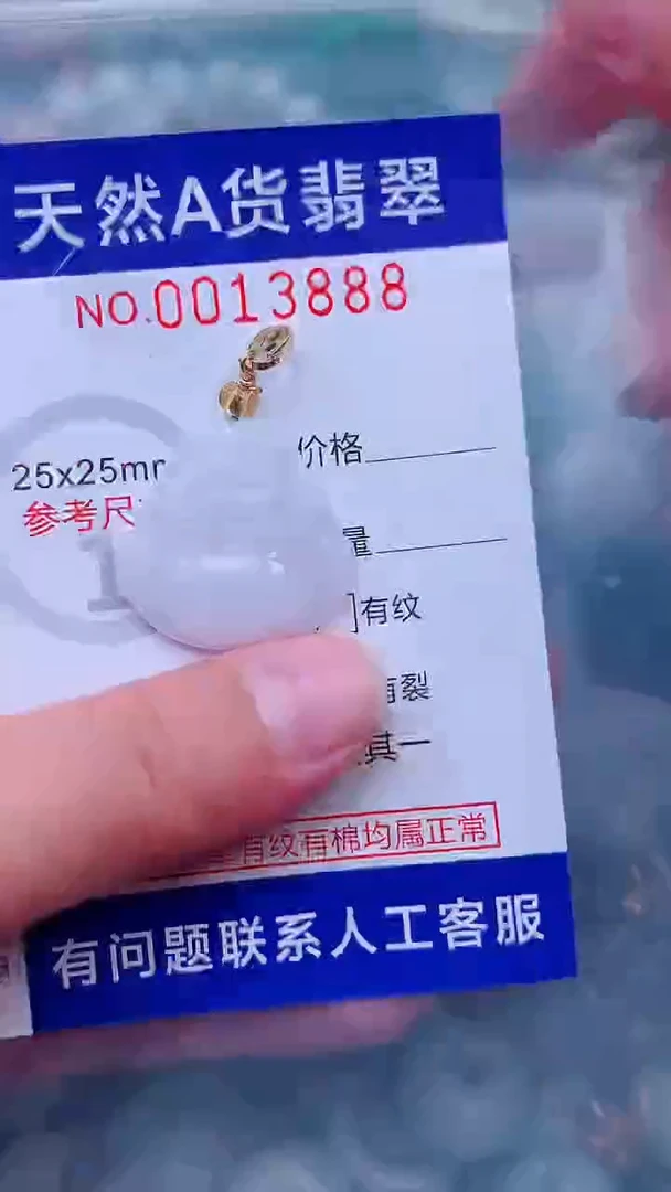 吊坠(不含链)未镶嵌翡翠1