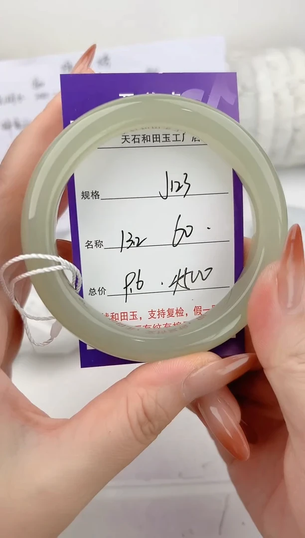 未镶嵌手镯和田玉123颜色微差无瑕疵