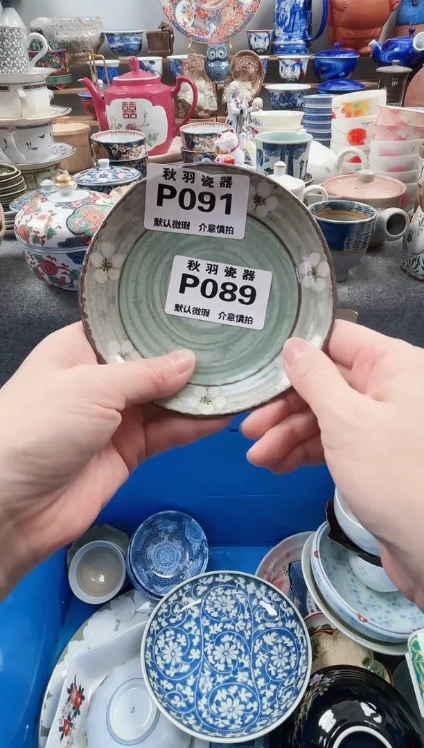 日式野*梅默认微瑕千羽瓷器P089