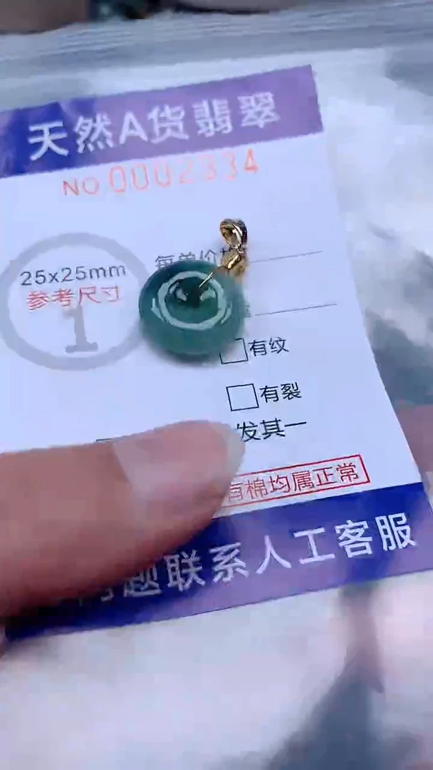 翡翠未镶嵌吊坠(不含链)1