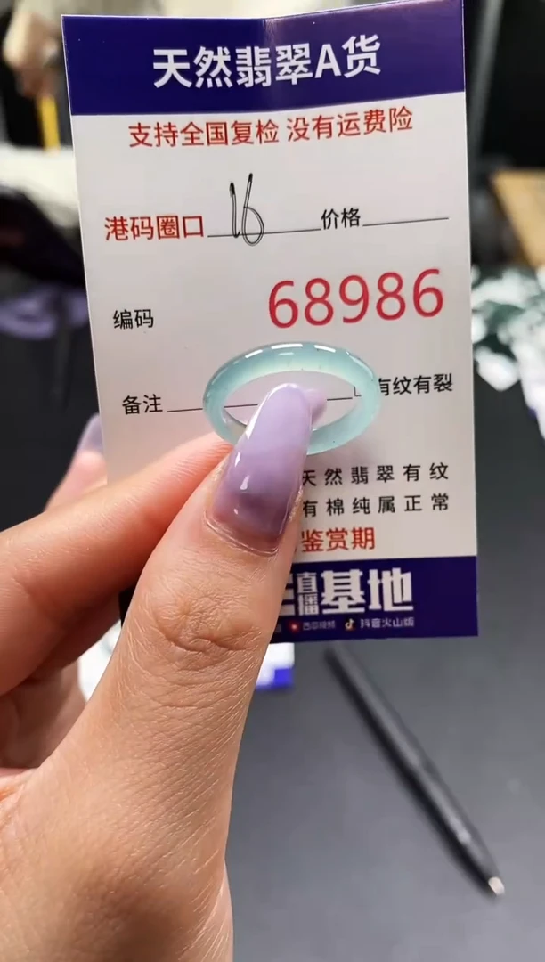 未镶嵌戒指翡翠天然A货翡翠8986