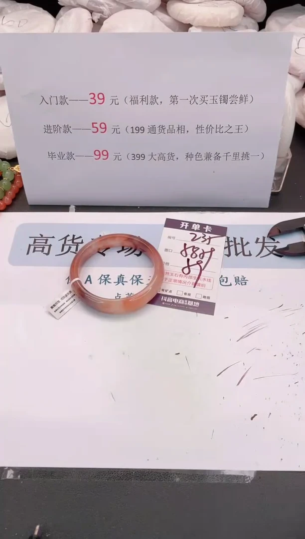 未镶嵌手镯石英质玉编号 235