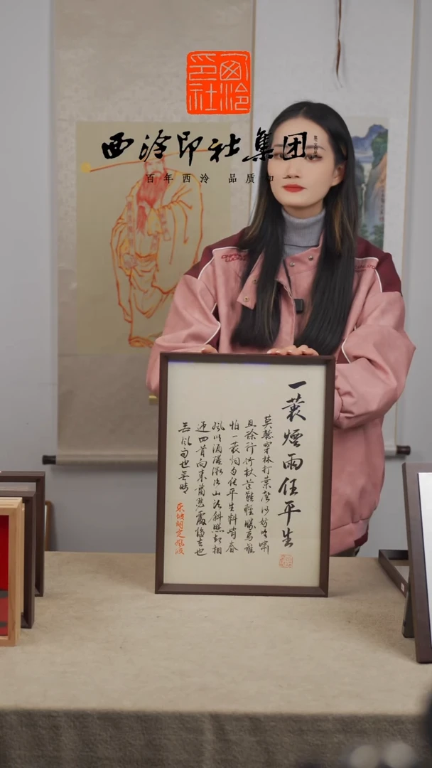 【闪购商品】国画C-A3手绘书法多样性 一蓑烟雨任平生新