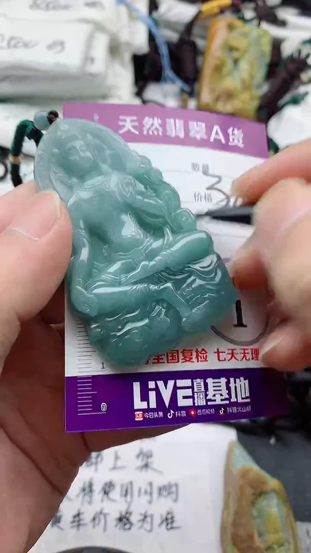 颈饰未镶嵌翡翠888