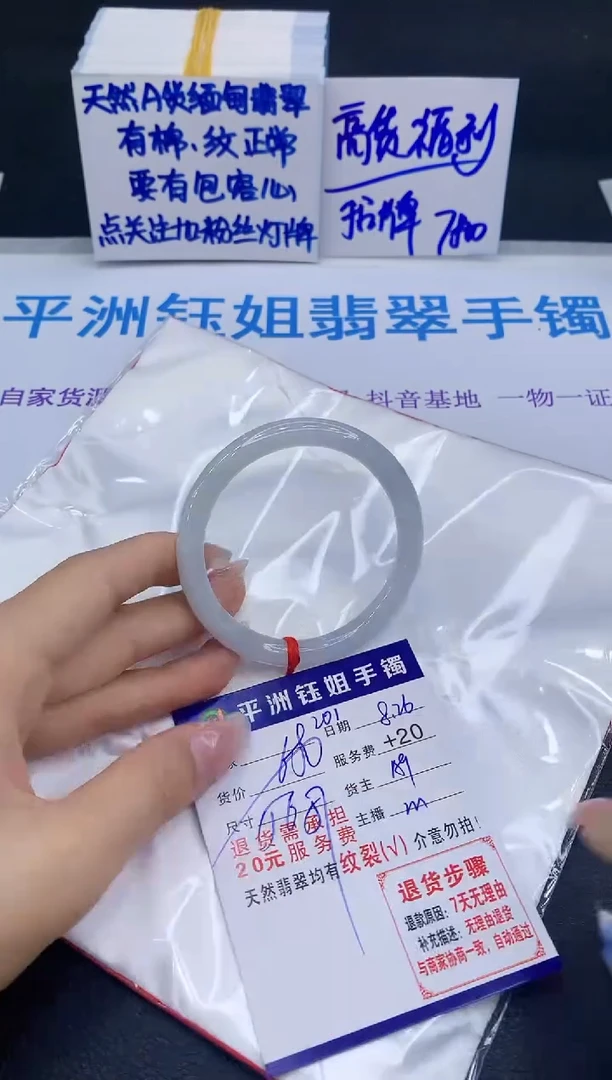 未镶嵌手镯翡翠1111