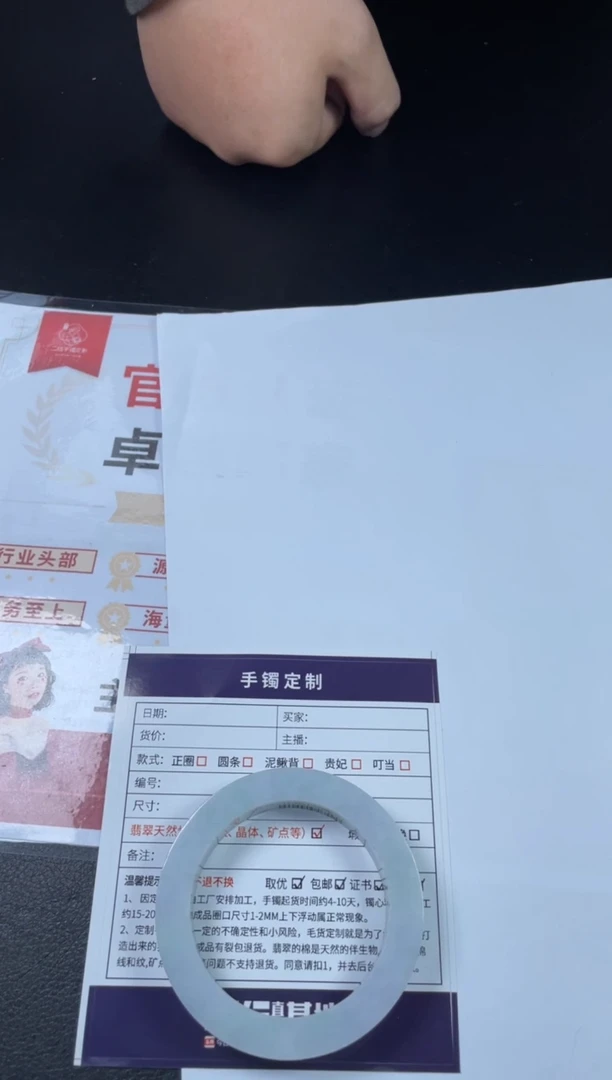 【闪购商品】定制翡翠手镯未镶嵌SZAAS01DZS