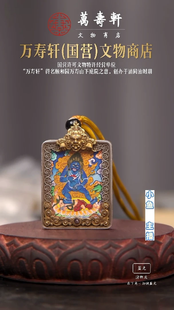 铜F*y黑财神唐卡111111111111111