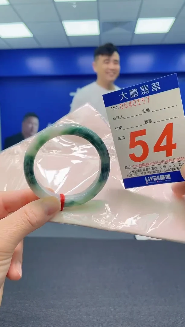 翡翠手镯未镶嵌AAAAAAAAA