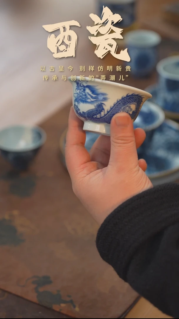 【闪购商品】杯观溪龙纹压手杯