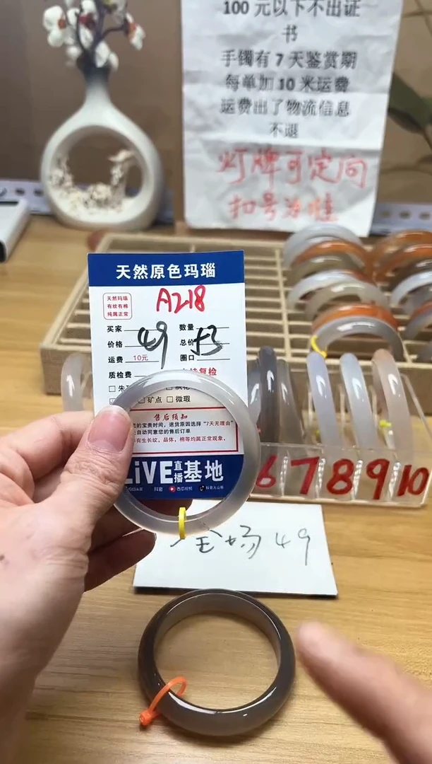 【闪购商品】玛瑙/玉髓手镯未镶嵌A218