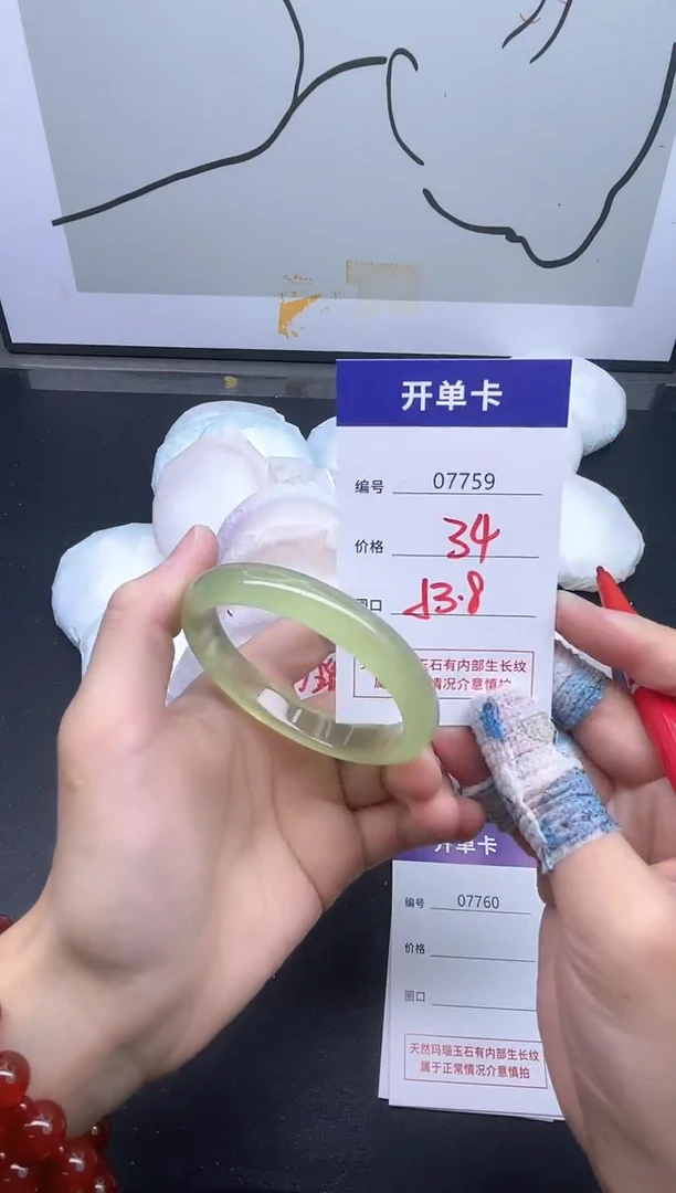 手镯玛瑙/玉髓未镶嵌7759