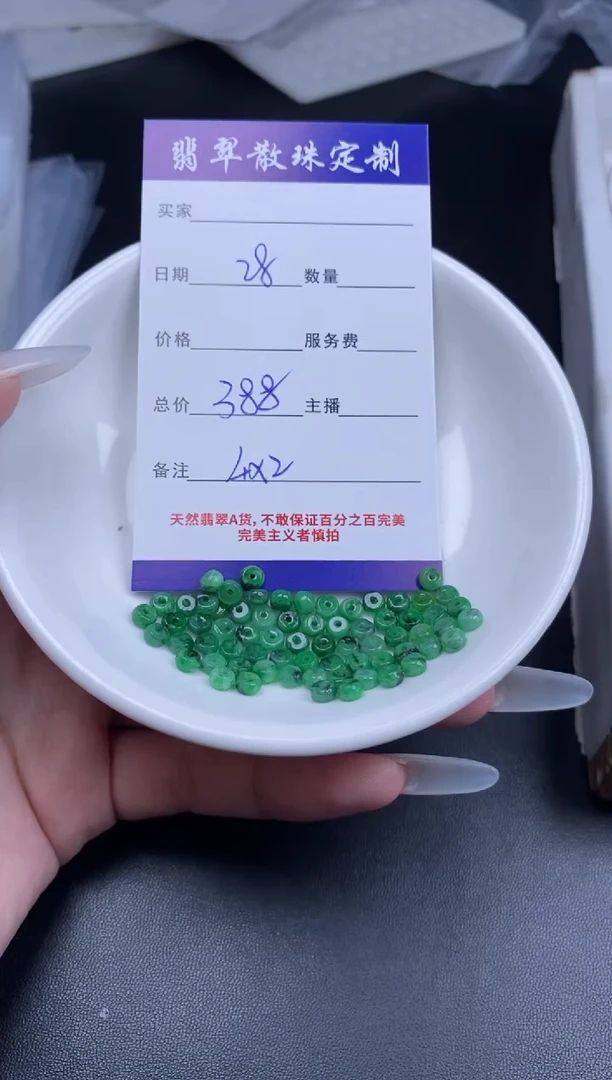 颈饰未镶嵌翡翠翡翠散珠批发DIY