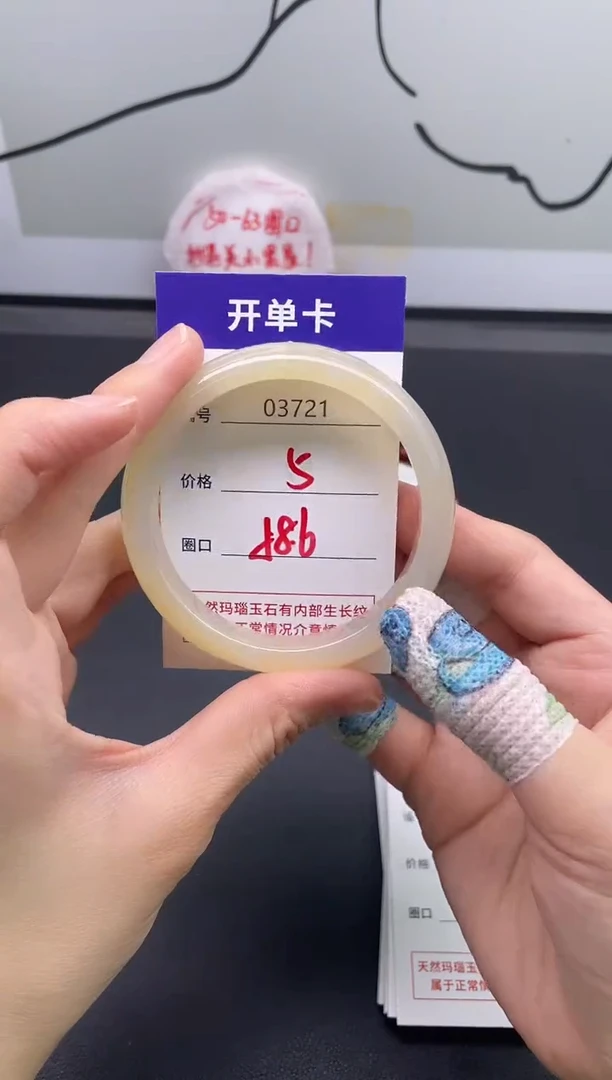 手镯玛瑙/玉髓未镶嵌3721