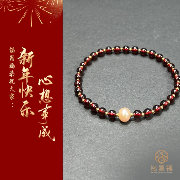 铭昌福精品石榴石手串（4mm）4914-9