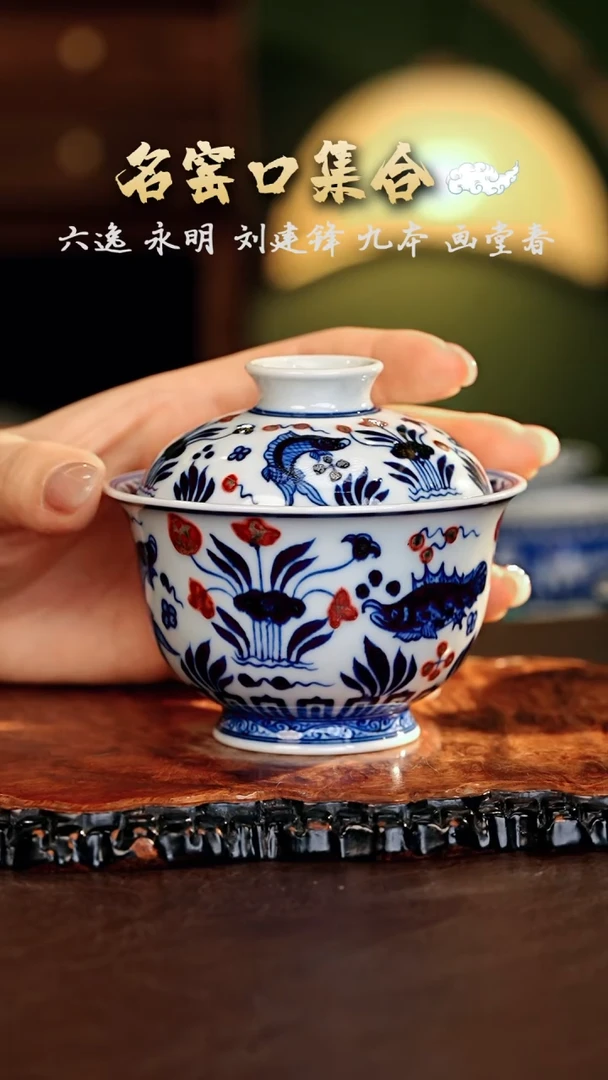 【闪购商品】瓷片正德严选好物······