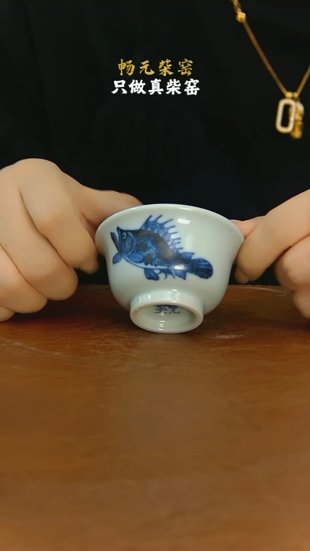 枢府釉单鱼小压手杯
