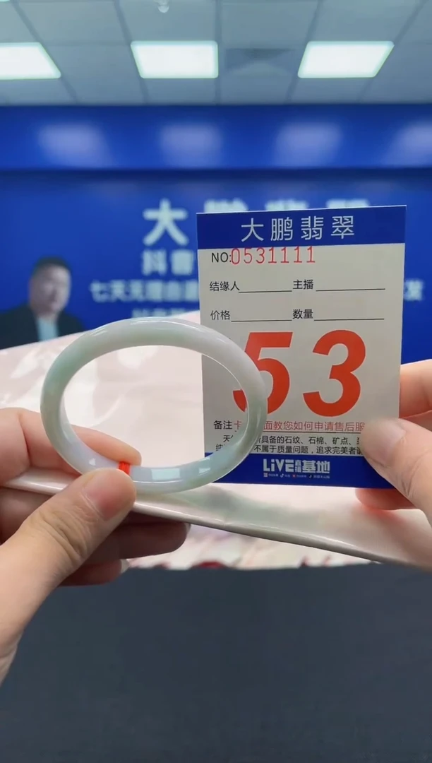 翡翠手镯未镶嵌AAAAAAAAA