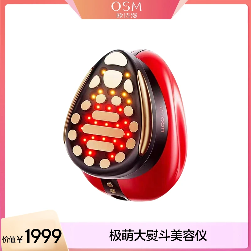 极萌大熨斗美容仪