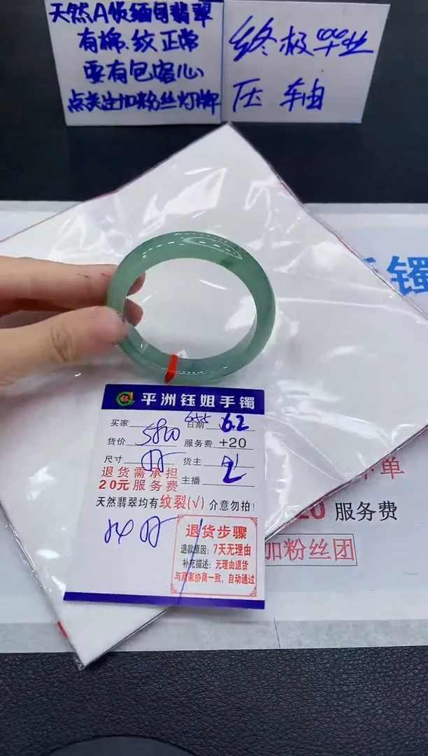 翡翠手镯未镶嵌1111111111111