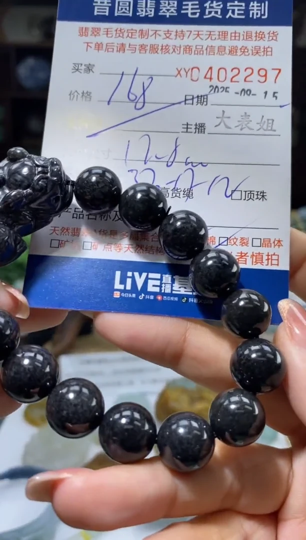 颈饰未镶嵌翡翠翡翠402297