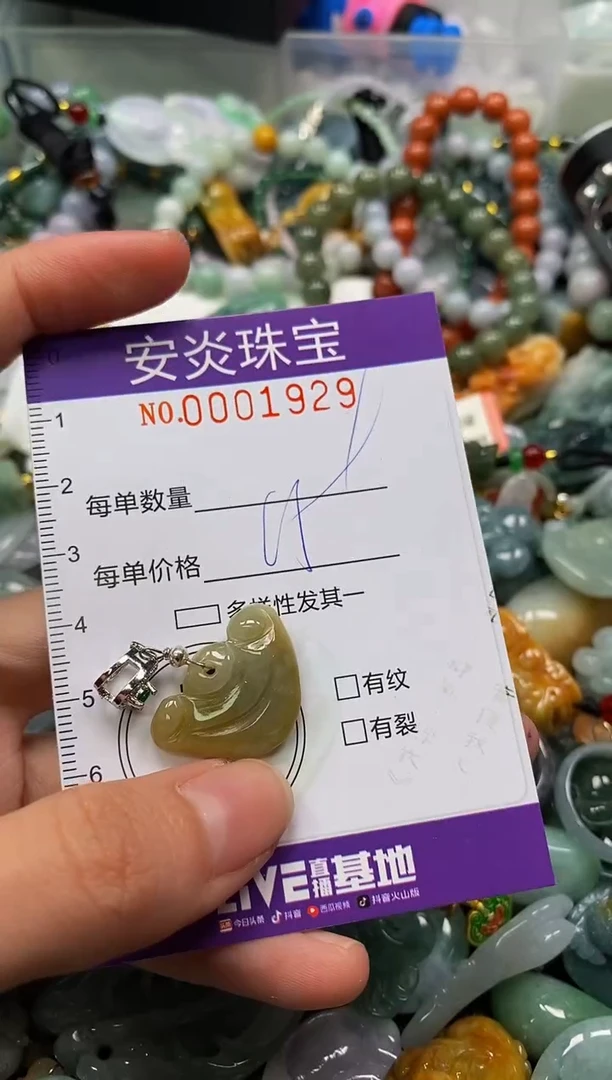 颈饰未镶嵌翡翠闪购0001929