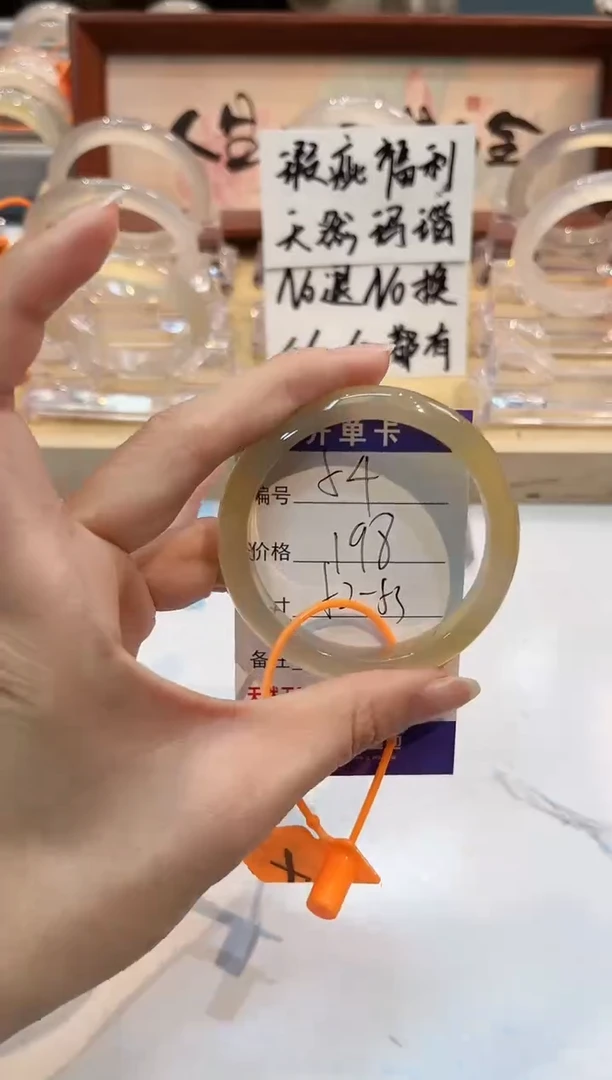 【闪购商品】玛瑙/玉髓手镯未镶嵌54-L马黑1瑕L-L52+