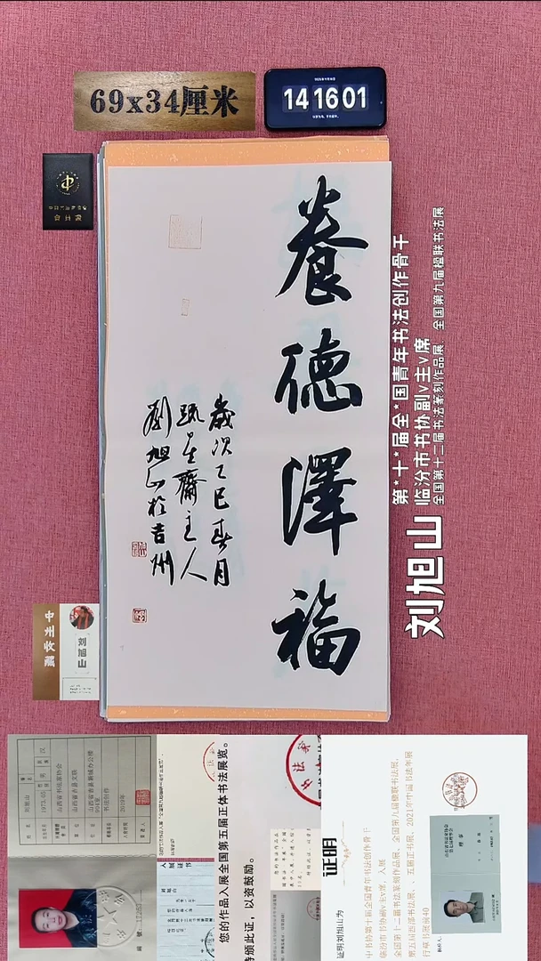 书法17    刘老师书法作品