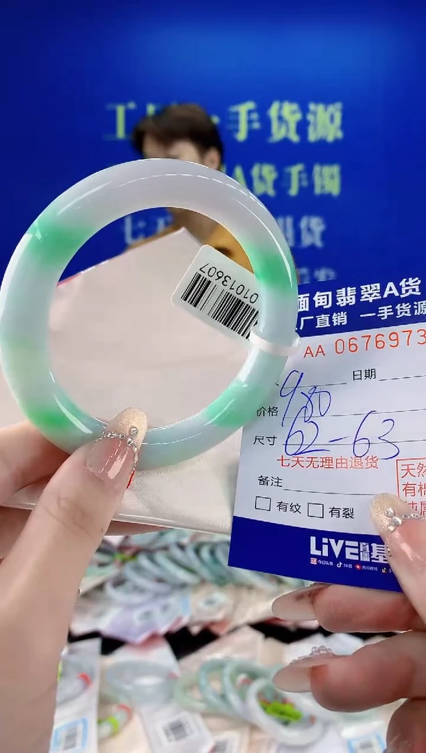 未镶嵌手镯翡翠73
