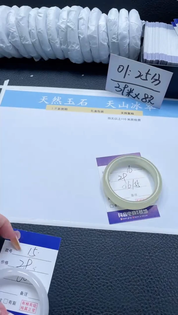 【闪购商品】石英质玉手镯未镶嵌16-56