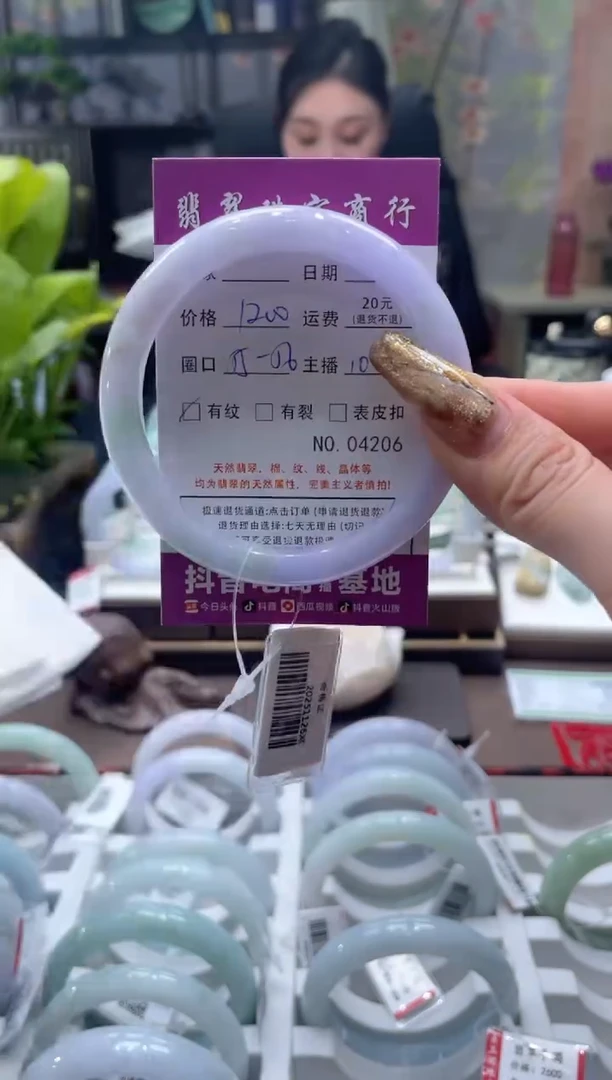 未镶嵌手镯翡翠4206****