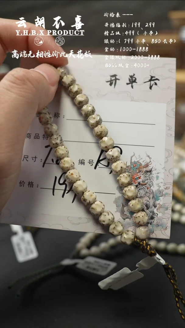 手串星月菩提A9小胖墩7.8