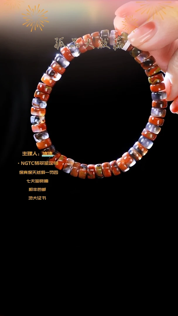 【闪购商品】南红玛瑙手串未镶嵌包浆料药片单圈