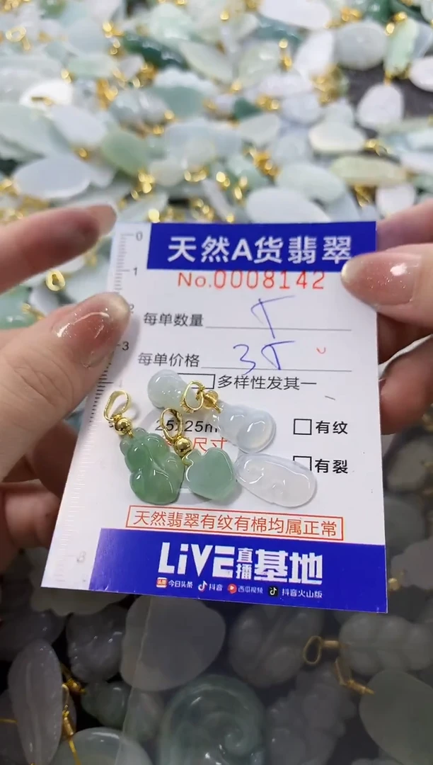 颈饰未镶嵌翡翠少*待天然A货翡翠