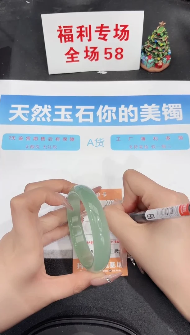 未镶嵌手镯石英质玉243-62.3