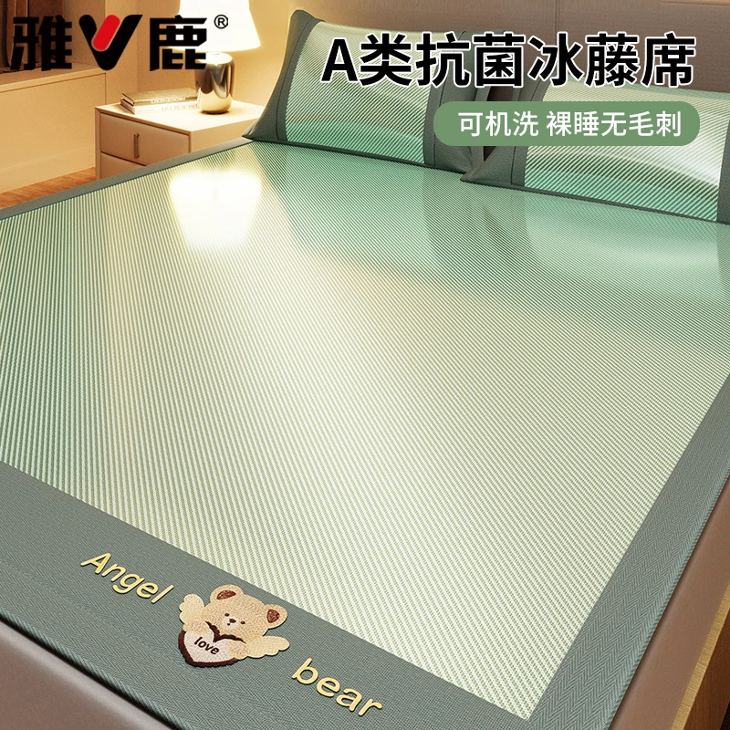 V/雅鹿夏季冰丝凉席冰丝席夏天专用可机洗软席子学生宿舍单人藤席