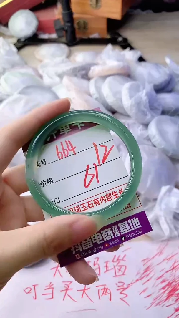 手镯玛瑙/玉髓未镶嵌664