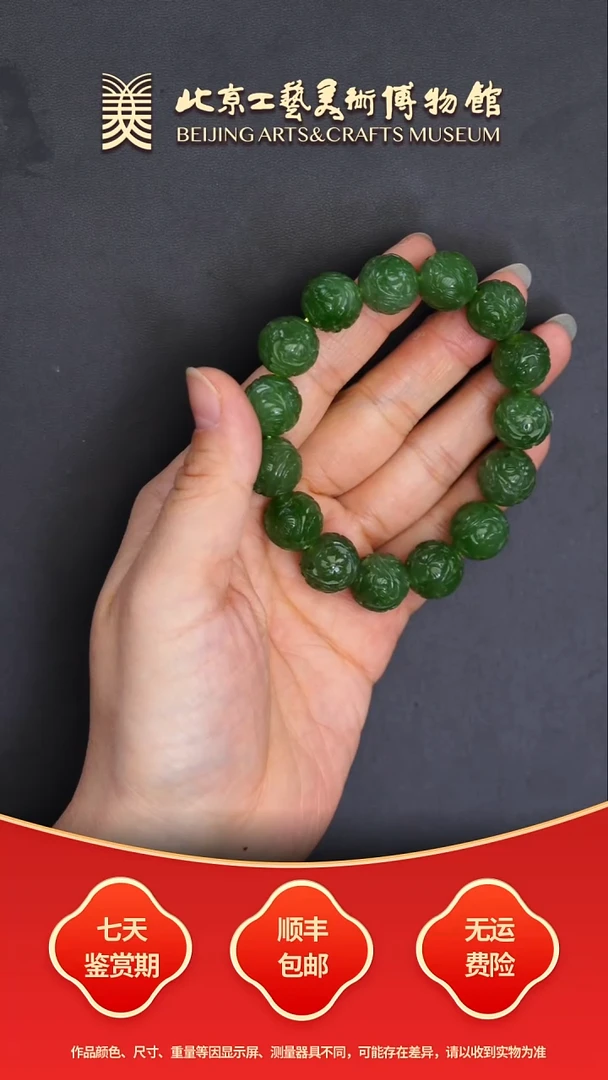 未镶嵌手串和田玉B1008GMD146梅花手串