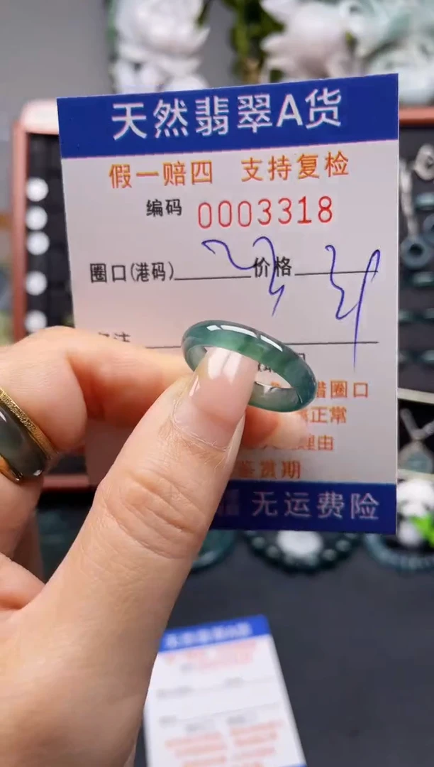 未镶嵌戒指翡翠23*3318