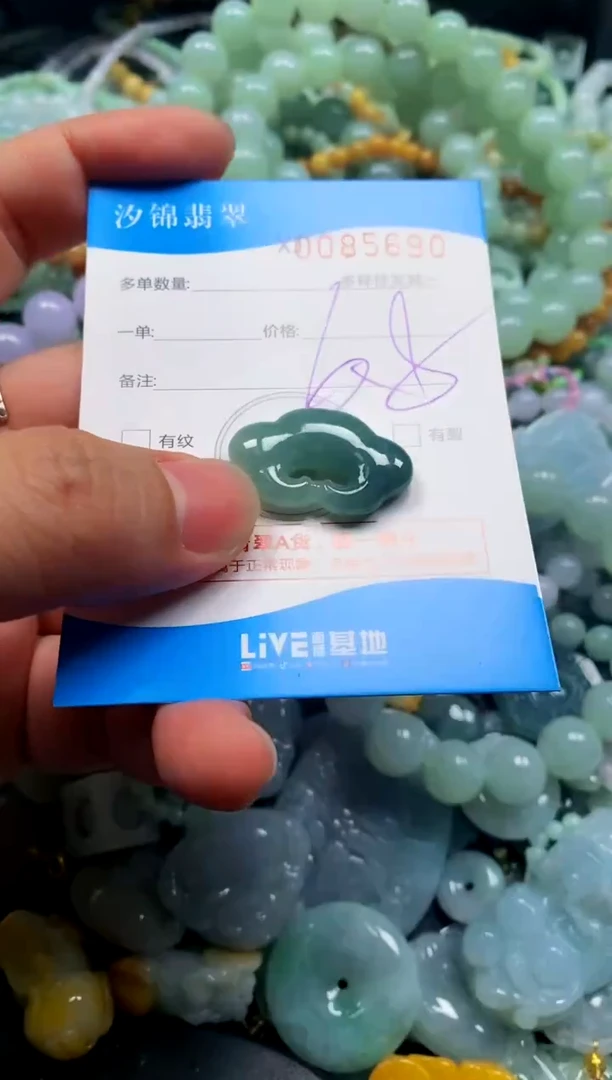 颈饰未镶嵌翡翠闪购商品0085690