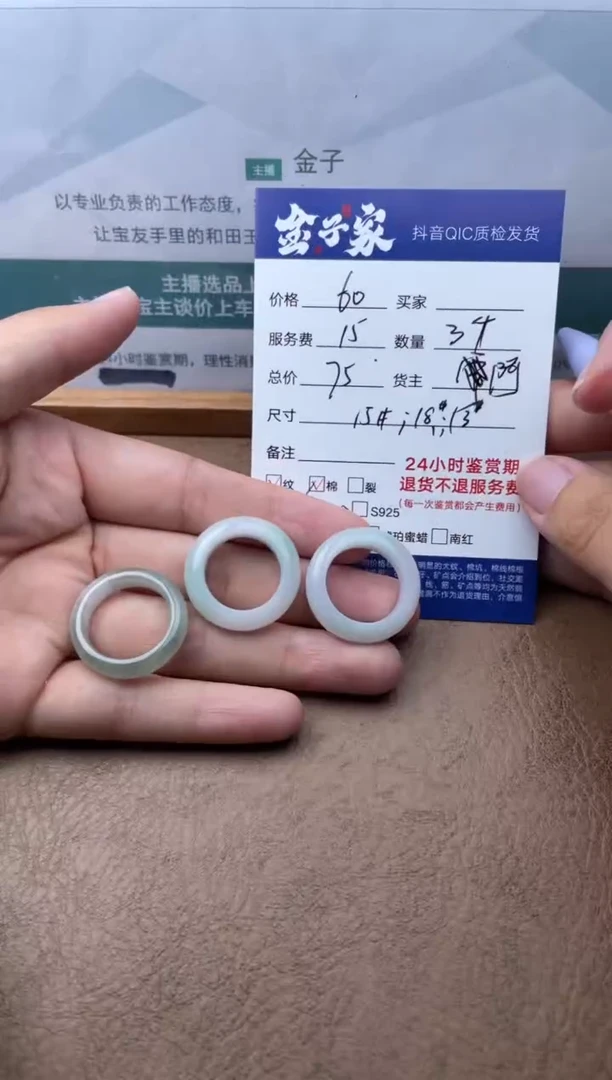 翡翠戒圈未镶嵌536460814