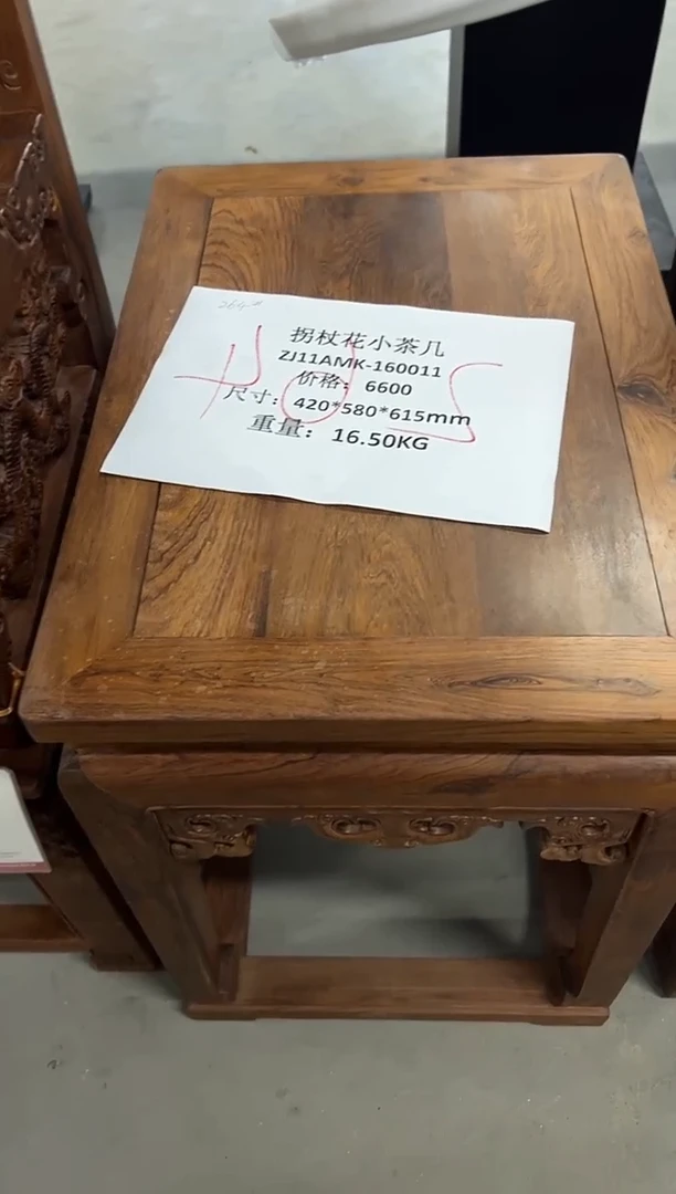 木ZJ11AMK-160011-拐杖花小茶几