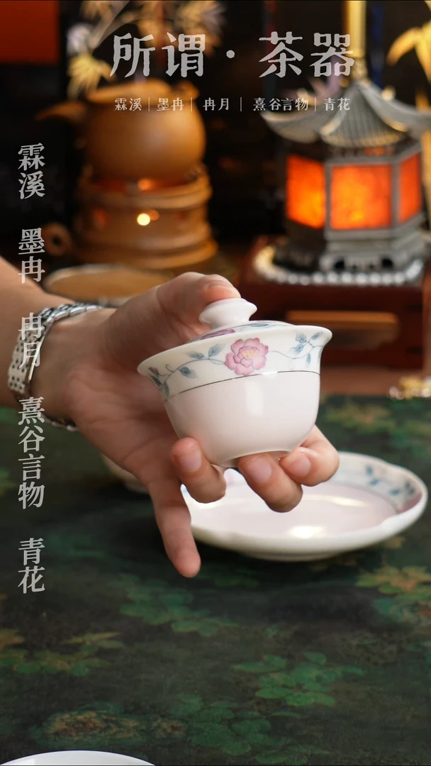 华菁堂粉黛缠枝牡丹盖碗