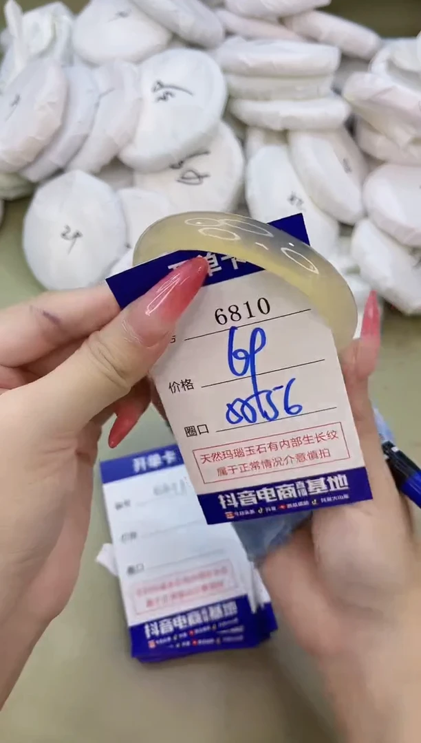 手镯玛瑙/玉髓未镶嵌6810