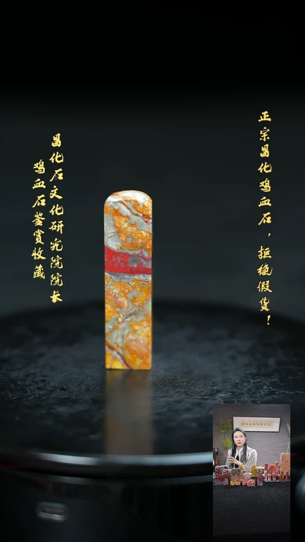 【闪购商品】昌化鸡血石117320000000000