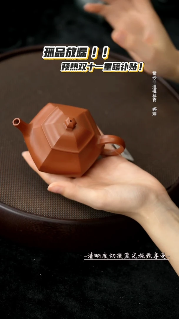 茶壶紫砂ZJ15468六方梨形朱泥140