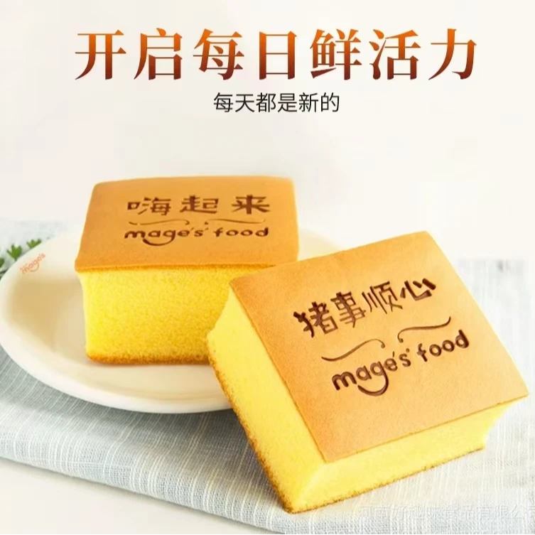 好趣味心情蜜方鲜蛋糕年货送礼老人营养早餐孕妇糕点儿童零食整箱