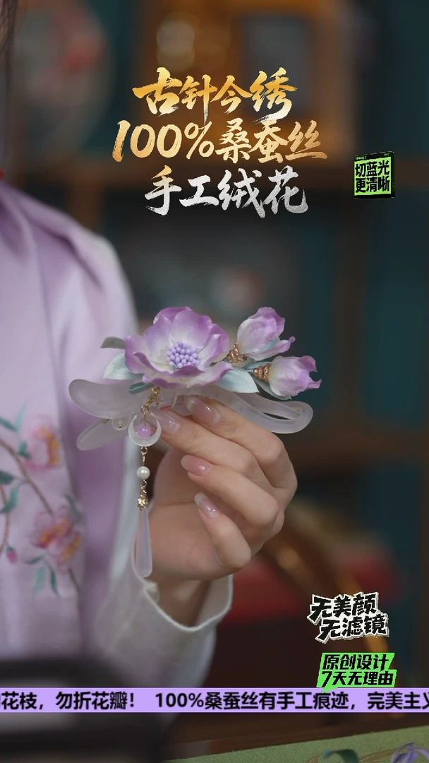 刺绣原创重工抓夹  《牡丹》100%桑蚕丝