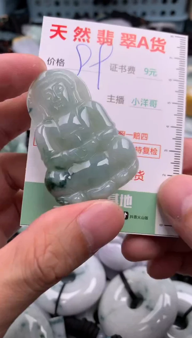 翡翠未镶嵌吊坠(不含链)1